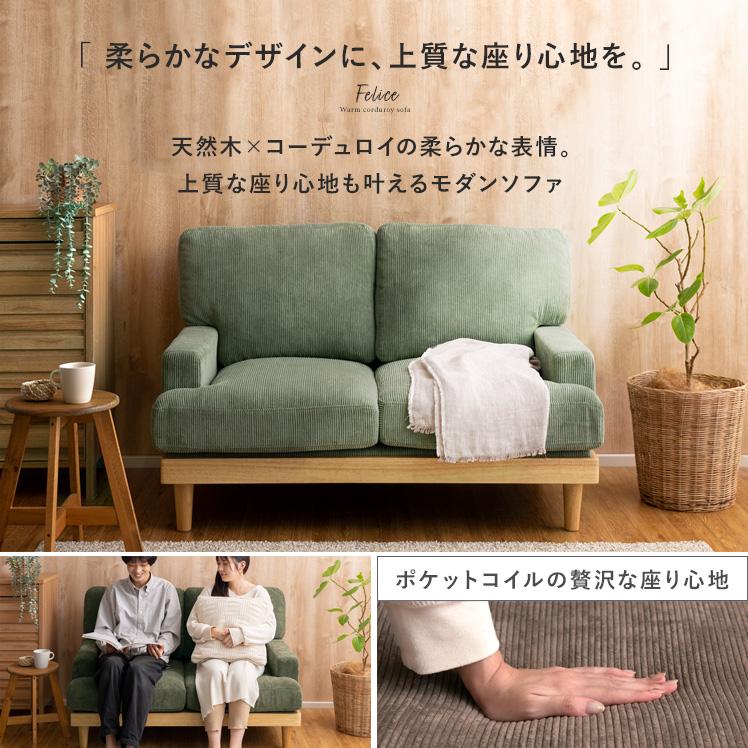 不二貿易（Fuji Boeki） ソファー ソファ 2人掛け おしゃれ