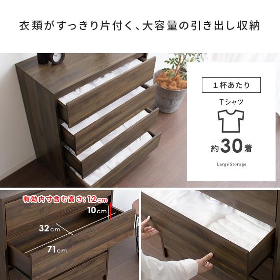 不二貿易（Fuji Boeki） チェスト おしゃれ リビング 収納 収納家具