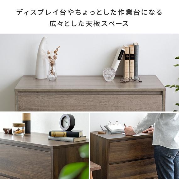 不二貿易（Fuji Boeki） チェスト おしゃれ リビング 収納 収納家具