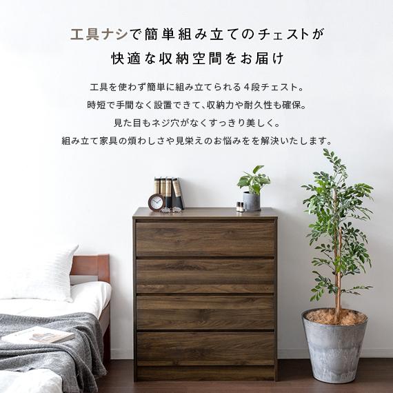 不二貿易（Fuji Boeki） チェスト おしゃれ リビング 収納 収納家具 