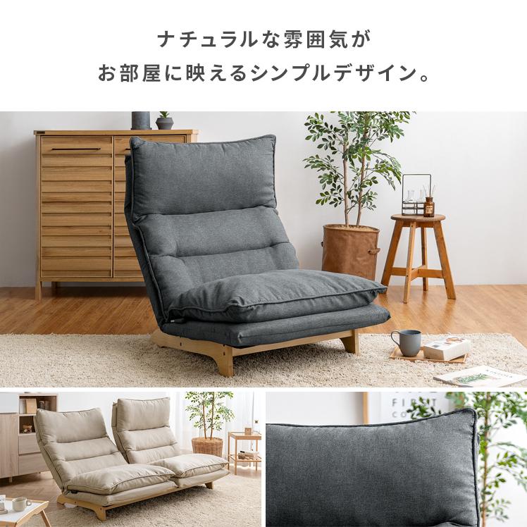 不二貿易（Fuji Boeki） 座椅子 ソファ ソファー 一人用ソファー 一人