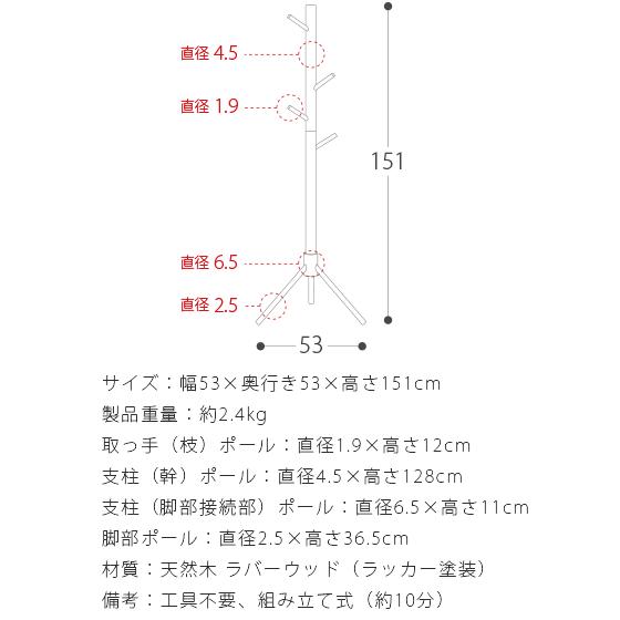 ポールハンガー おしゃれ 木製 スリム ハンガーラック 木製ポールハンガー コートハンガー コート掛け コンパクト 省スペース 衣類収納 ワードローブ 収納 | 不二貿易 | 06