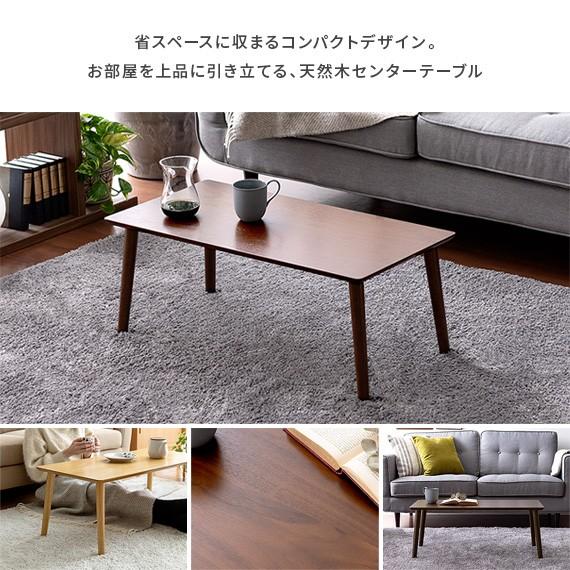 不二貿易 テーブル ローテーブル リビングテーブル センター 不二貿易 テーブル ローテーブル リビングテーブル センター