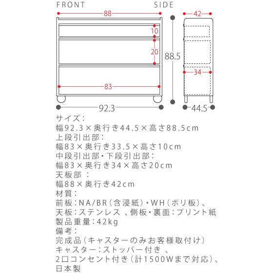 GART（ガルト） キッチンカウンター 収納 90 キッチンキャビネット