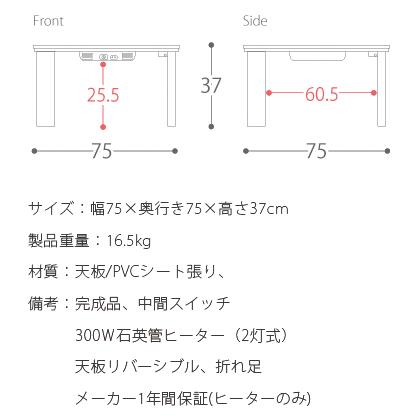 こたつテーブル 正方形 75×75cm コタツテーブル おしゃれ コタツ テーブル 北欧 折れ脚 薄型ヒーター 木製 ローテーブル リビングテーブル センターテーブルの画像