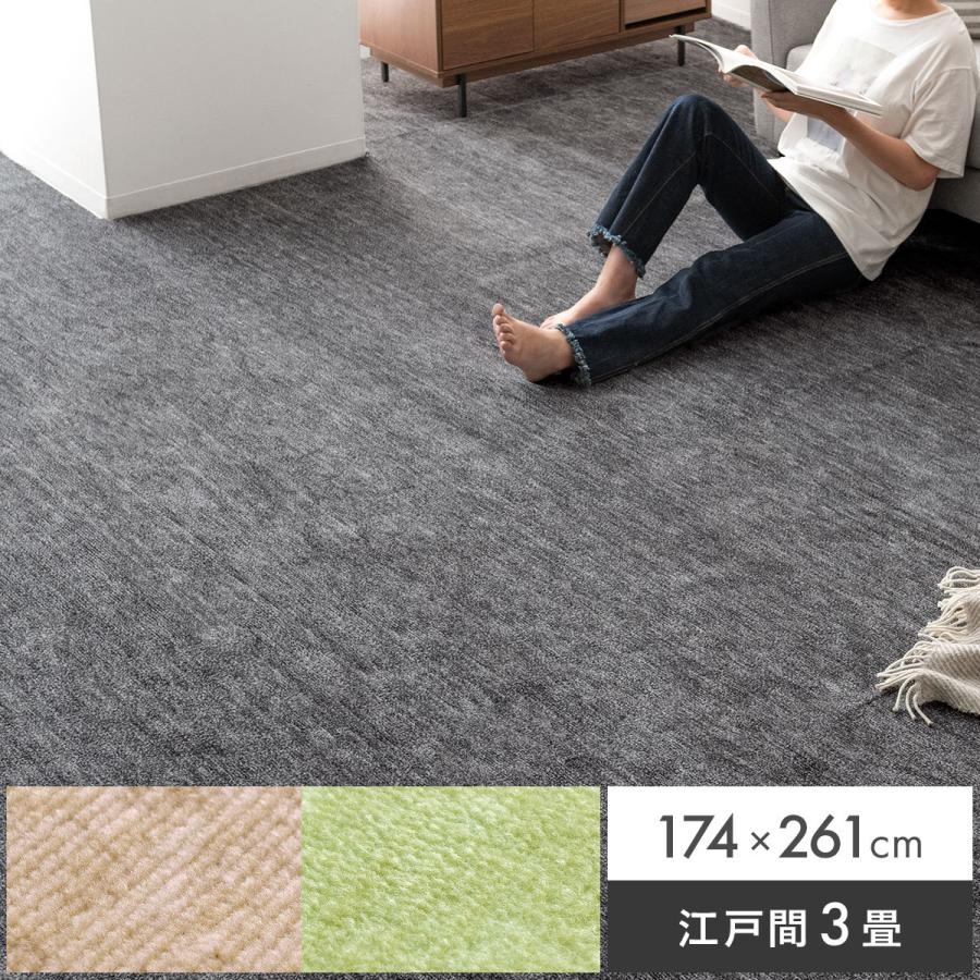 絨毯　ラグ　カーペット 最終価格 ラグ おしゃれ 絨毯 3畳 三畳 厚手 カーペット 防炎
