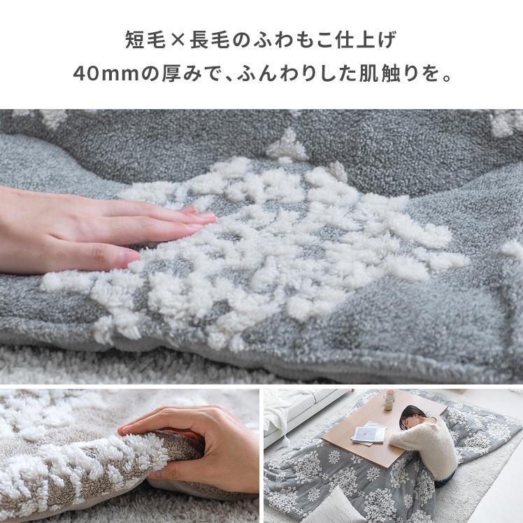 HAGiHARA（萩原） こたつ布団 長方形 おしゃれ コタツ布団 こたつ