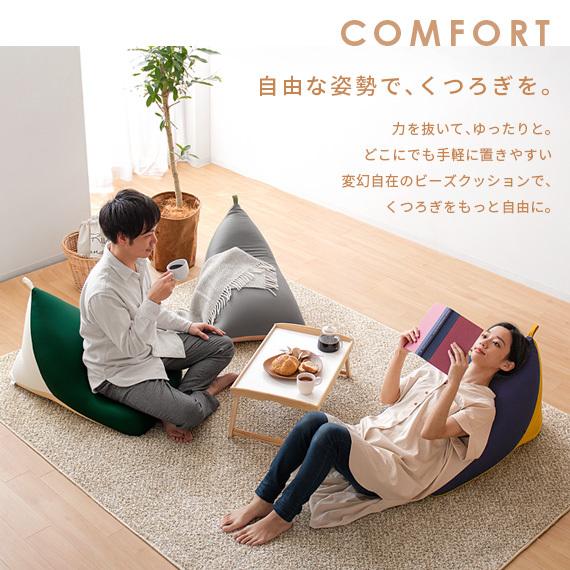 W 新品 ビーズクッション ベージュ ソファ 三角スムース 北欧 フロア 座椅子 W 新品 ビーズクッション ベージュ ソファ 三角スムース 北欧