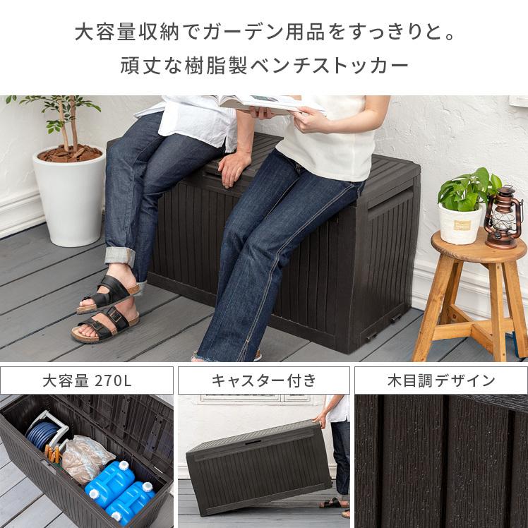 35 割引 おトク ベンチ 屋外 収納 大容量 ガーデンベンチ 玄関ベンチ 収納ベンチ ベンチストッカー 物置き 収納庫 ストッカー おしゃれ Keter ケター 玄関家具 家具 インテリア Www Asklaw Org
