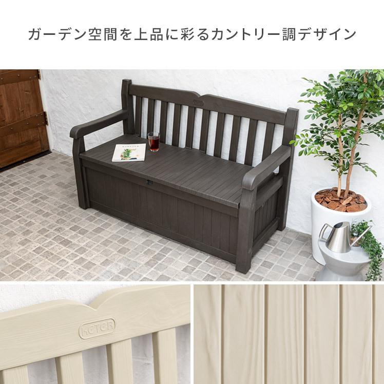 ベンチ 屋外 収納 大容量 玄関ベンチ 収納ベンチ ベンチストッカー 物置き おしゃれ ガーデンベンチ keter ケター エデンガーデンベンチ |  | 13