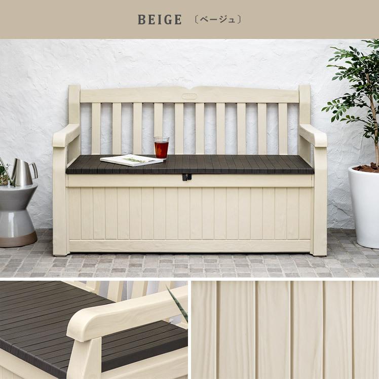 ベンチ 屋外 収納 大容量 玄関ベンチ 収納ベンチ ベンチストッカー 物置き おしゃれ ガーデンベンチ keter ケター エデンガーデンベンチ |  | 04
