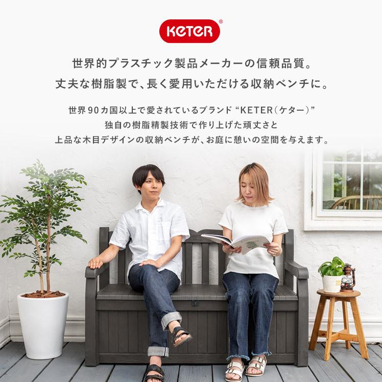 ベンチ 屋外 収納 爆売りセール開催中 大容量 玄関ベンチ 収納ベンチ おしゃれ エデンガーデンベンチ 物置き Keter ベンチストッカー ケター