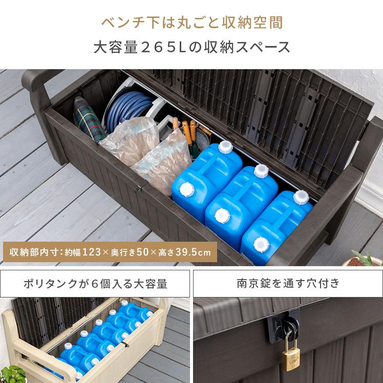 ベンチ 屋外 収納 大容量 玄関ベンチ 収納ベンチ ベンチストッカー 物置き おしゃれ ガーデンベンチ keter ケター エデンガーデンベンチ |  | 08