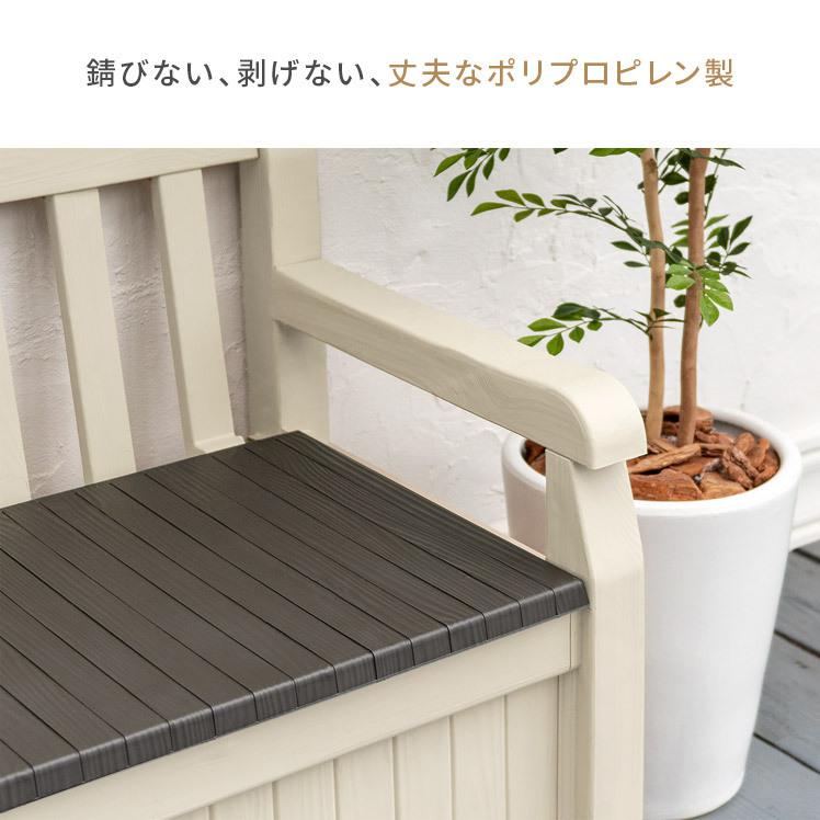 ベンチ 屋外 収納 大容量 玄関ベンチ 収納ベンチ ベンチストッカー 物置き おしゃれ ガーデンベンチ keter ケター エデンガーデンベンチ |  | 09