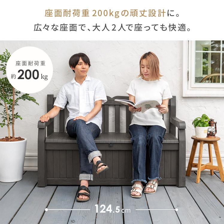 ベンチ 屋外 収納 大容量 玄関ベンチ 収納ベンチ ベンチストッカー 物置き おしゃれ ガーデンベンチ keter ケター エデンガーデンベンチ |  | 10