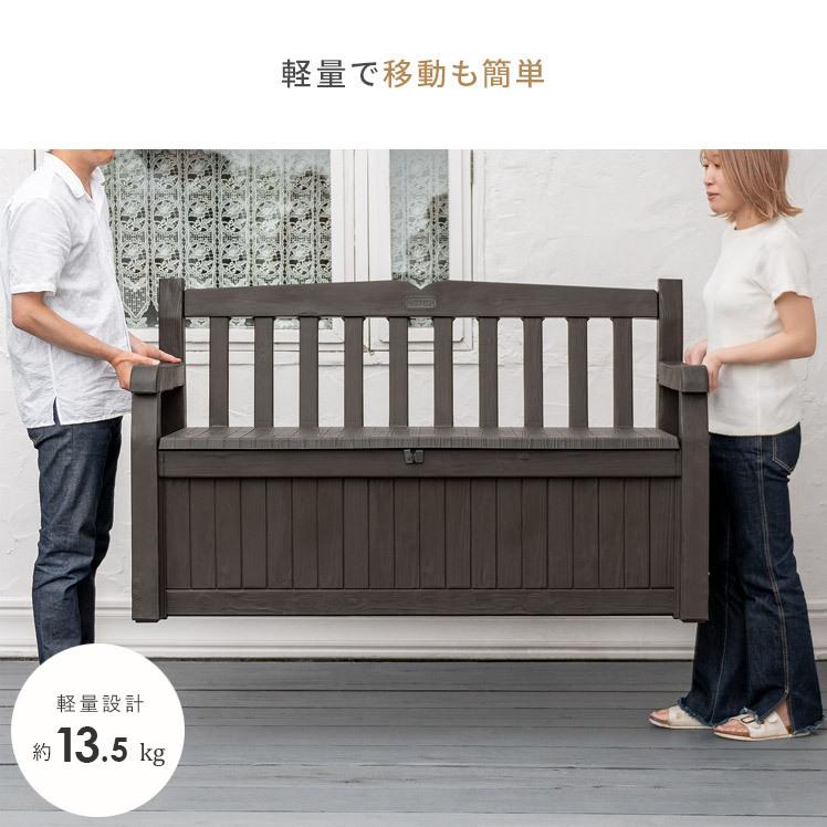 ベンチ 屋外 収納 大容量 玄関ベンチ 収納ベンチ ベンチストッカー 物置き おしゃれ ガーデンベンチ keter ケター エデンガーデンベンチ |  | 11