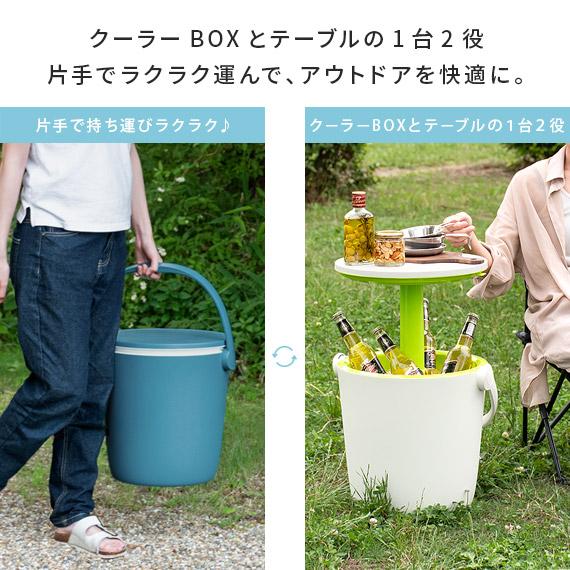 クーラーボックス アウトドア テーブル サイドテーブル おしゃれ