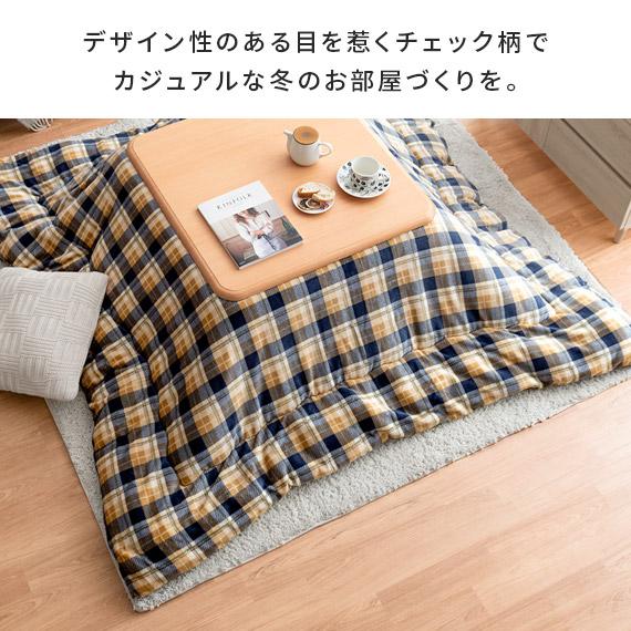 イケヒコ こたつ布団 正方形 おしゃれ コタツ布団 こたつふとん 洗える