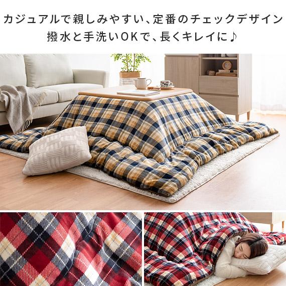 イケヒコ こたつ布団 正方形 おしゃれ コタツ布団 こたつふとん 洗える