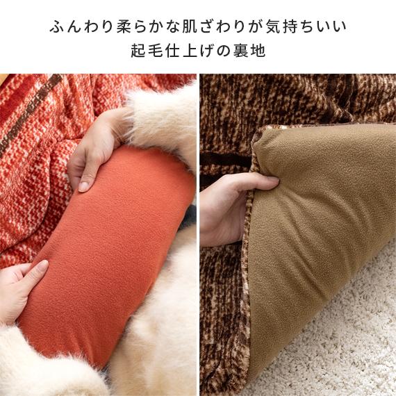 イケヒコ こたつ布団 長方形 おしゃれ コタツ布団 こたつふとん 洗える