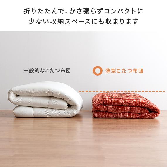 イケヒコ こたつ布団 長方形 おしゃれ コタツ布団 こたつふとん 洗える
