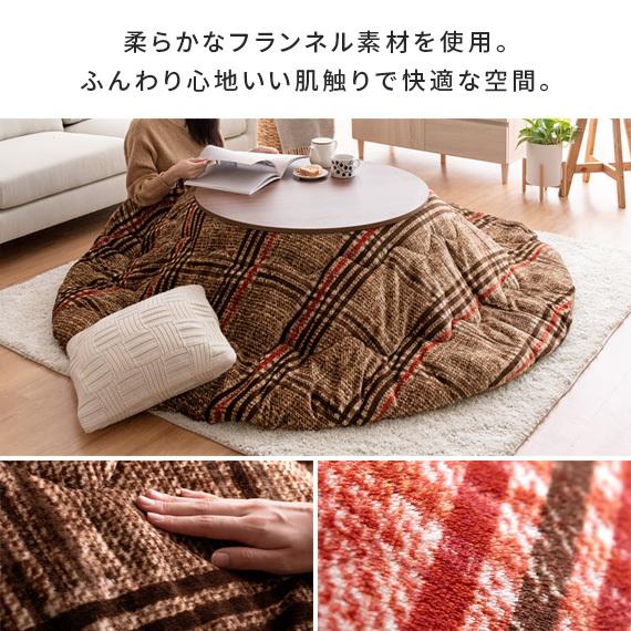 イケヒコ こたつ布団 円形 おしゃれ コタツ布団 こたつふとん