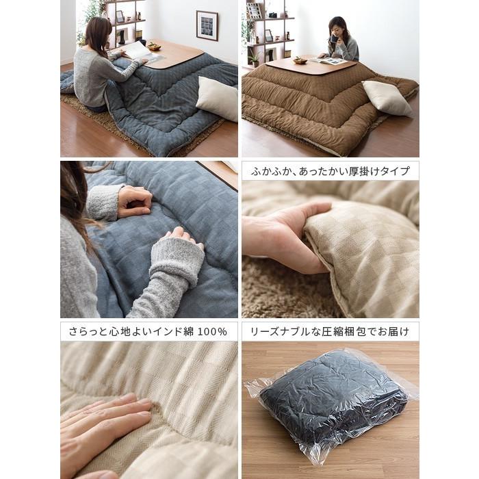 イケヒコ こたつ布団 長方形 おしゃれ コタツ布団 こたつふとん こたつ