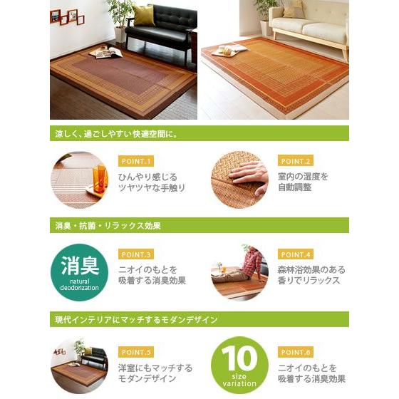い草ラグ 国産 おしゃれ ふっくら 261×352 国産い草ラグ い草カーペット 日本製 夏用 い草マット 滑り止め シンプル モダン アジアン 抗菌 防臭加工 江戸間6畳 | イケヒコ | 01
