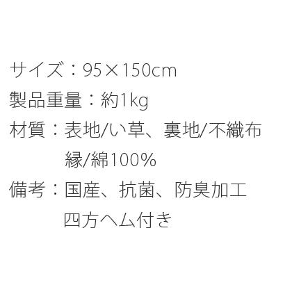 い草ラグ 国産 おしゃれ ふっくら 95×150 国産い草ラグ い草カーペット 日本製 い草マット 滑り止め シンプル モダン アジアン 抗菌 防臭加工_2