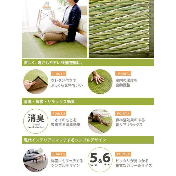 い草ラグ 国産 おしゃれ ふっくら 140×200 国産い草ラグ い草カーペット 日本製 ウレタン い草マット 滑り止め シンプル モダン 消臭 抗菌 防臭加工
