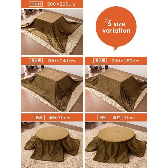 イケヒコ こたつ 中掛け毛布 長方形 単品 200×280cm こたつ布団 中掛け