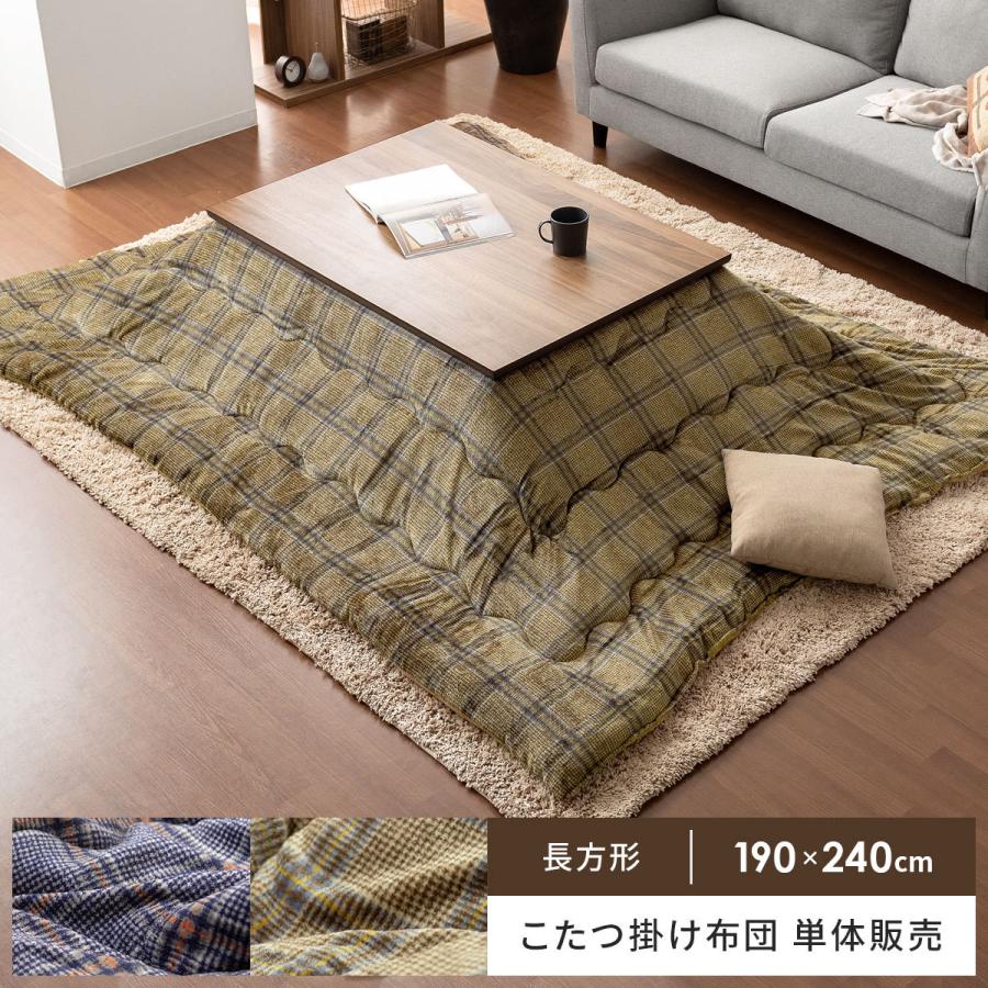 おしゃれ さらさら ふかふか 正方形 暖かい こたつ布団 ブラウン