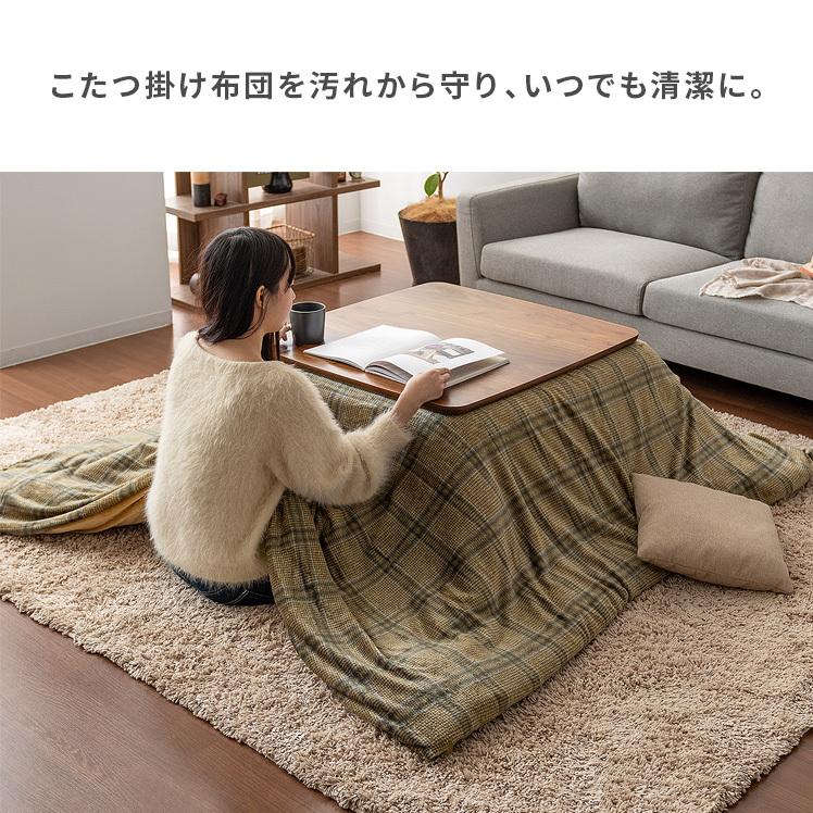イケヒコ こたつカバー 上掛けカバー コタツカバー おしゃれ