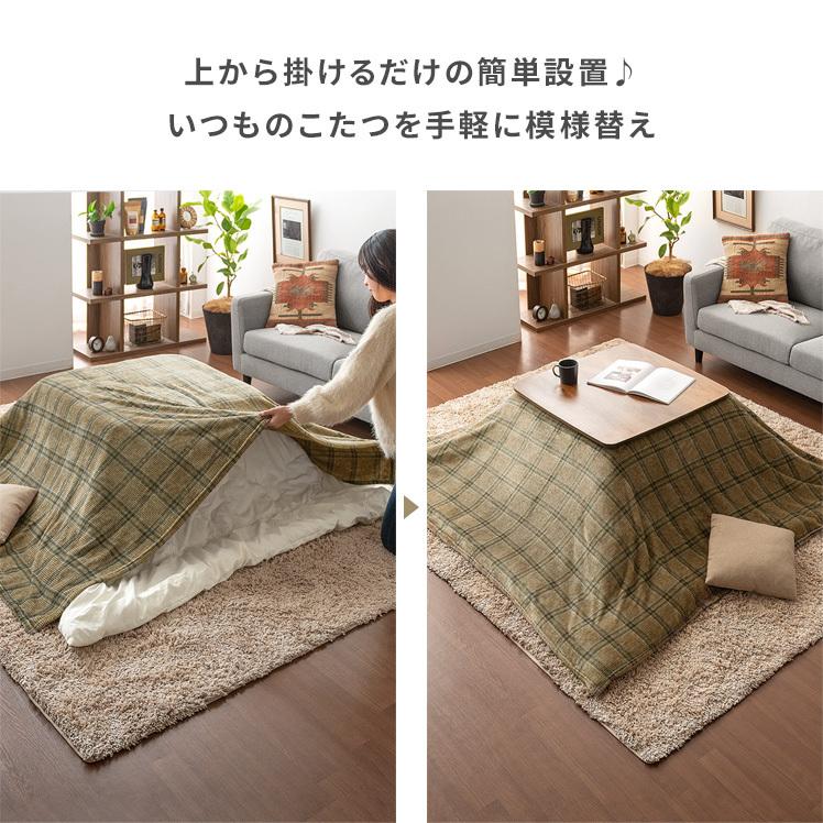 イケヒコ こたつカバー こたつ上掛け コタツカバー 正方形 おしゃれ