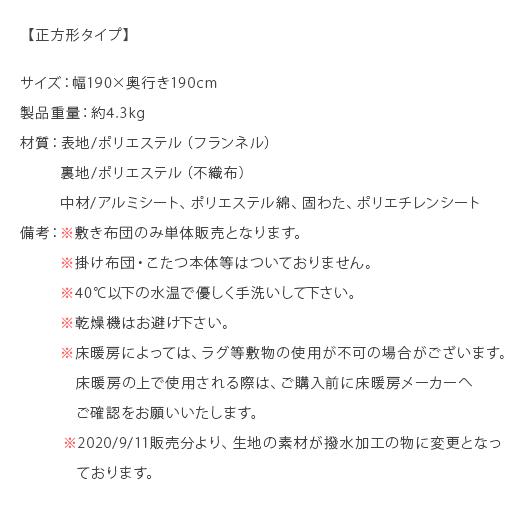 送料無料 こたつ敷布団 こたつ敷き布団 厚手 正方形 厚い コタツ 敷布団 洗える おしゃれ 北欧 あったか フランネル こたつ敷きマット コタツ敷き布団 190 190cm 年最新海外 Atempletonphoto Com