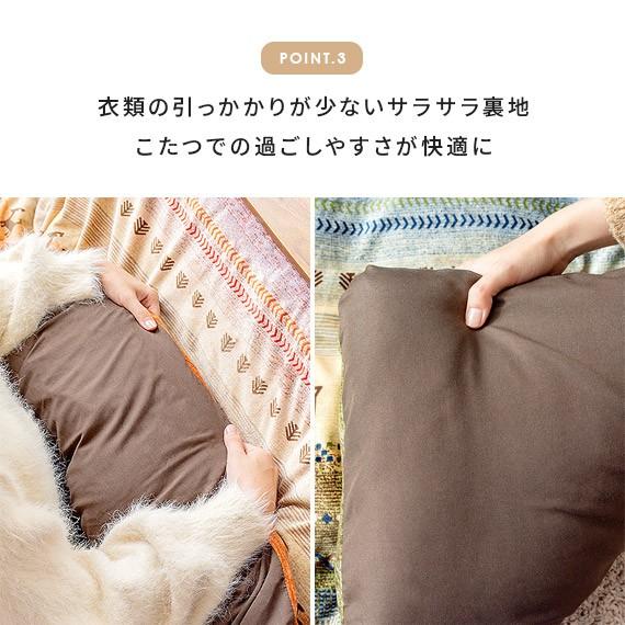 イケヒコ こたつ布団カバー こたつカバー 長方形 コタツ布団 イケヒコ こたつ布団カバー こたつカバー 長方形 コタツ布団