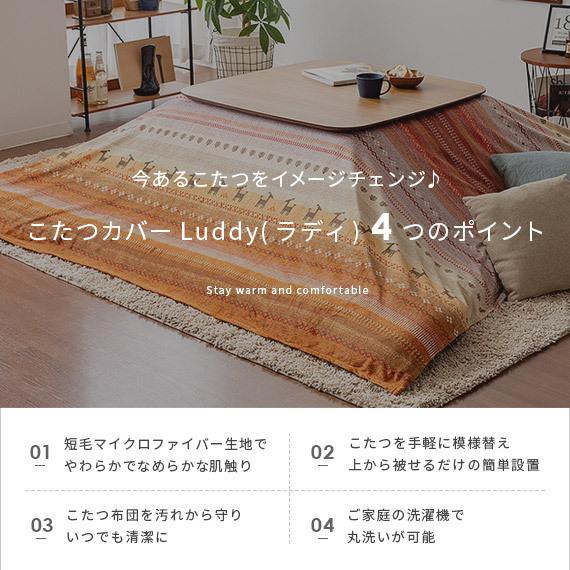 イケヒコ こたつカバー こたつ布団 上掛けカバー コタツカバー こたつ