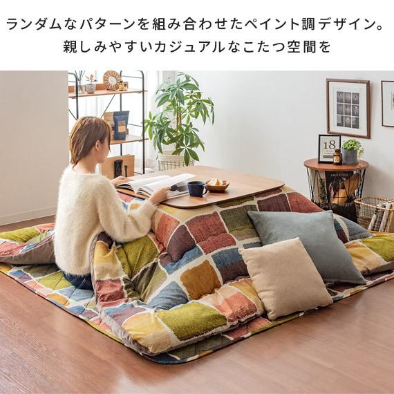 イケヒコ こたつ布団 長方形 おしゃれ 洗える コタツ布団 こたつふとん