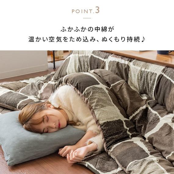 イケヒコ こたつ布団 長方形 おしゃれ コタツ布団 こたつ掛け布団 厚