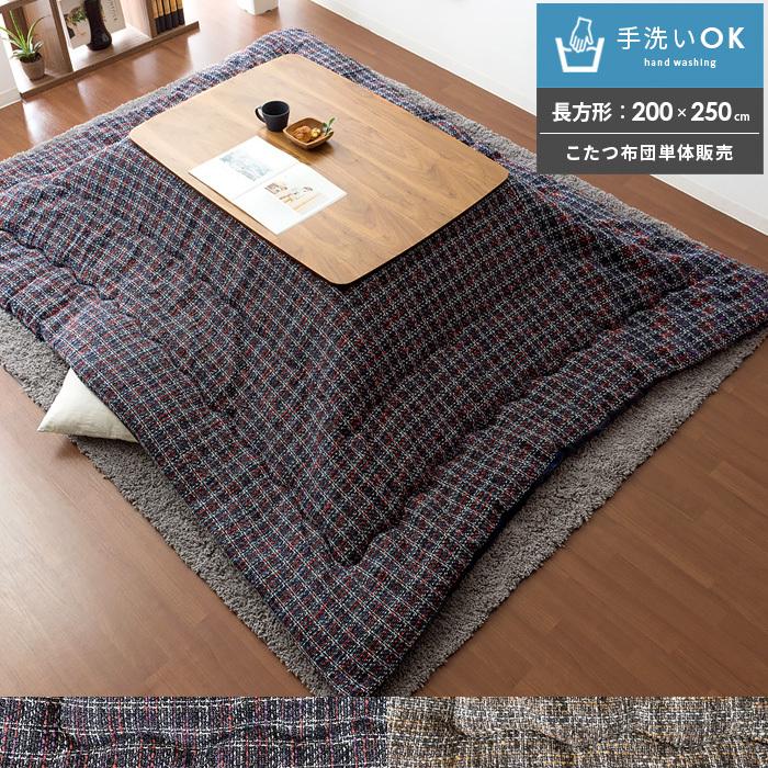 38 割引人気ショップ こたつ布団 長方形 コタツ布団 こたつふとん おしゃれ 洗える こたつ掛け布団 薄掛け 省スペース 0 250cm チェック柄 北欧 モダン コタツ 掛布団 あったか こたつ布団 こたつ 家具 インテリア Solcaloja Med Ec