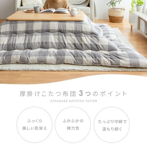 イケヒコ こたつ布団 正方形 おしゃれ コタツ布団 こたつふとん