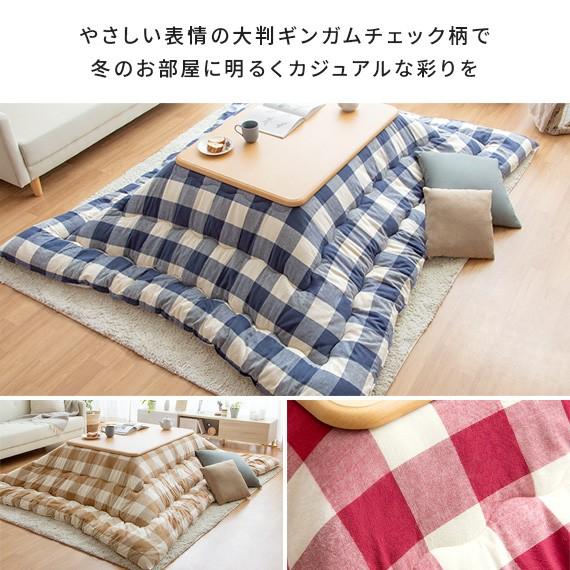 おしゃれ ふかふか かわいい 暖かい 長方形 こたつ布団 チェック柄ネイビー イケヒコ こたつ布団 長方形 おしゃれ コタツ布団 こたつふとん こたつ
