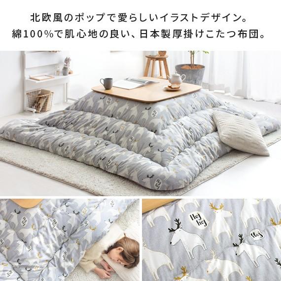 こたつ布団 正方形 おしゃれ コタツ布団 北欧 こたつ掛け布団 厚掛け 厚手 洗える コタツ 掛布団 こたつふとん あったか 綿100 かわいい 5 5cm エア リゾームインテリア 通販 Paypayモール