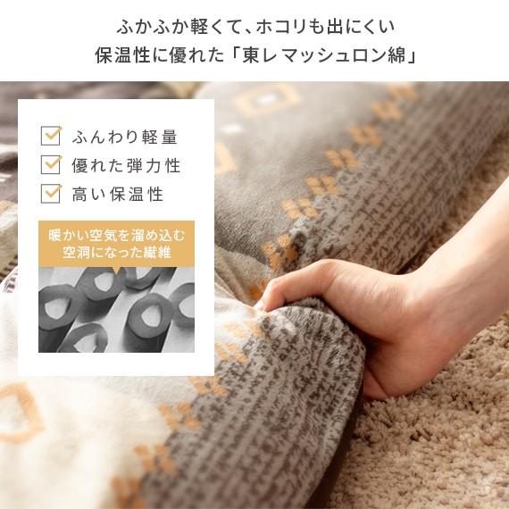 イケヒコ こたつ布団 長方形 おしゃれ コタツ布団 こたつふとん イケヒコ こたつ布団 長方形 おしゃれ コタツ布団 こたつふとん