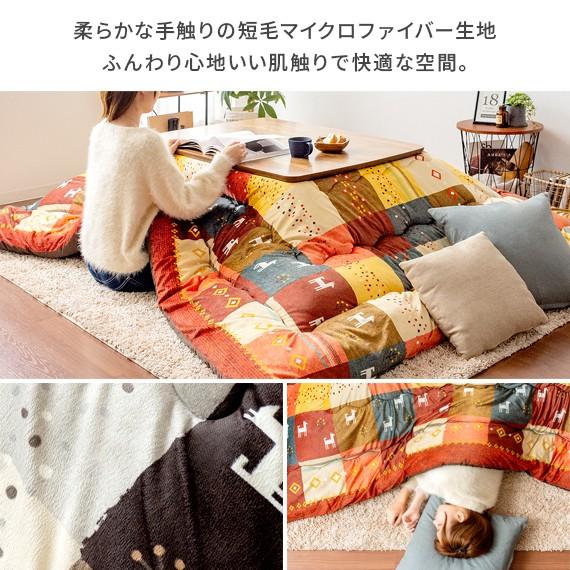 イケヒコ こたつ布団 長方形 おしゃれ コタツ布団 こたつふとん 洗える