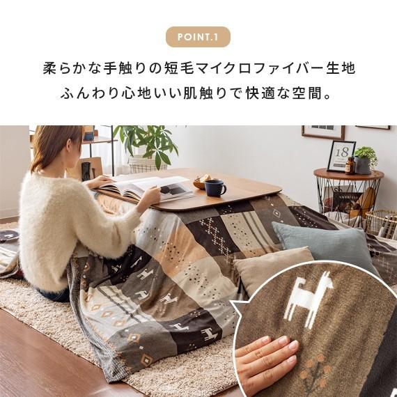 イケヒコ こたつカバー こたつ布団 上掛けカバー コタツカバー こたつ