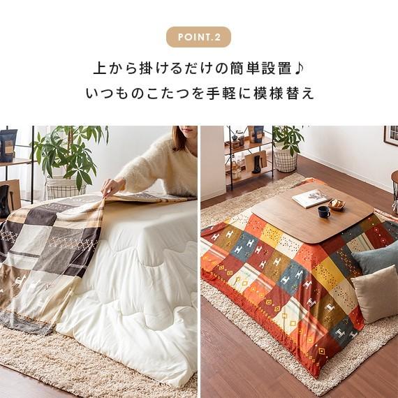 イケヒコ こたつカバー こたつ布団 上掛けカバー コタツカバー こたつ