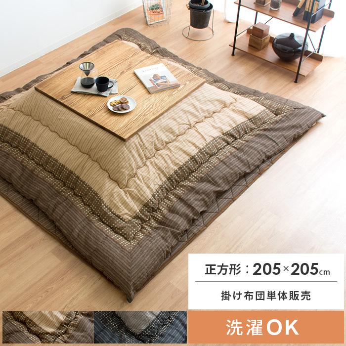 イケヒコ こたつ布団 正方形 コタツ布団 こたつふとん こたつ掛け布団