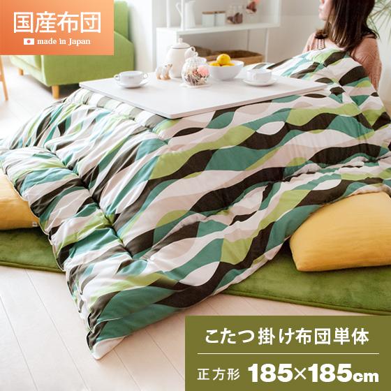 日本の職人技 こたつ布団 こたつ布団 正方形 185 185cm こたつ掛け布団 掛け布団 おしゃれ 北欧 ノルディック コタツ掛け布団 Wbk Rsjd Surakarta Jatengprov Go Id