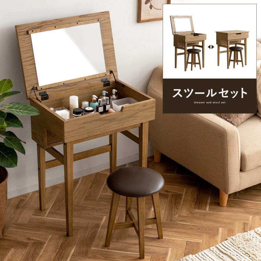 人気が高い ドレッサー おしゃれ デスク スツール 椅子付き コンパクト 化粧台 鏡台 一面鏡 北欧 モダン ヴィンテージ ドレッサーデスク コンパクト 人気ブランド Atempletonphoto Com